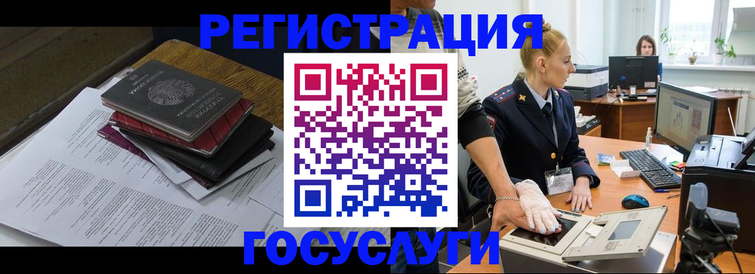 прописка для работы в Бокситогорске