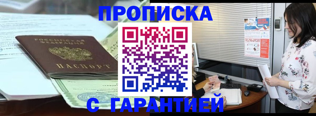 прописка паспорт в Бокситогорске
