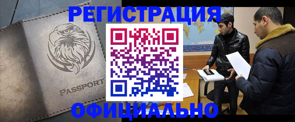 временная регистрация в Бокситогорске