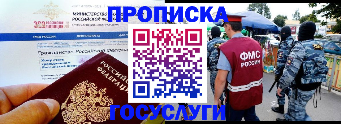 прописка иностранных граждан в Бокситогорске