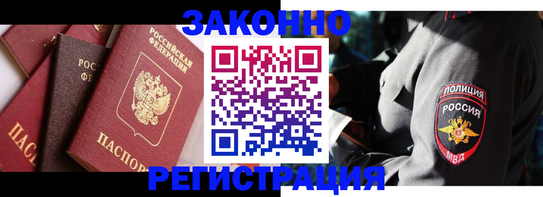 временная регистрация для школы в Бокситогорске