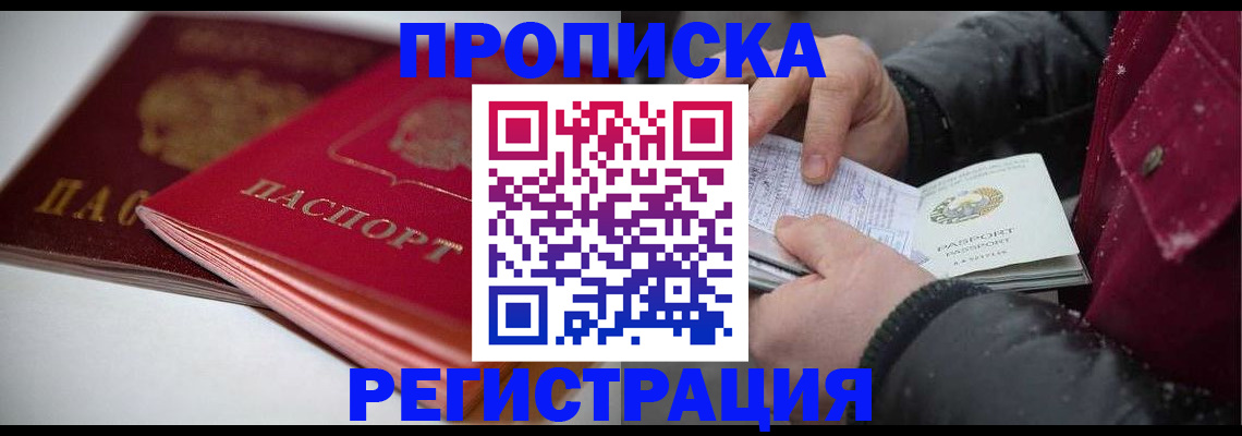 прописка иностранных граждан в Бокситогорске