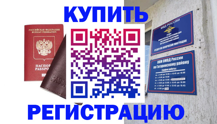 временная регистрация для всех в Бокситогорске