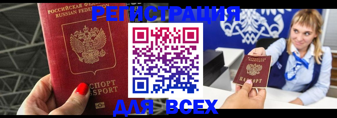 прописка в квартире в Бокситогорске