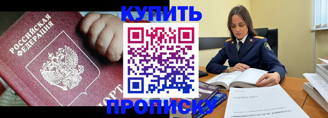 прописка поиск в Бокситогорске